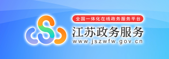 政務服務